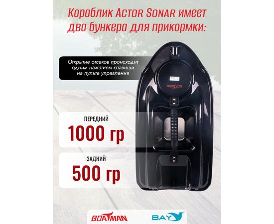 Прикормочный кораблик Boatman Actor Sonar Black, фото , изображение 7