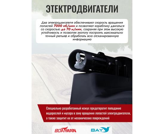 Прикормочный кораблик Boatman Actor Plus Sonar Black, фото , изображение 8