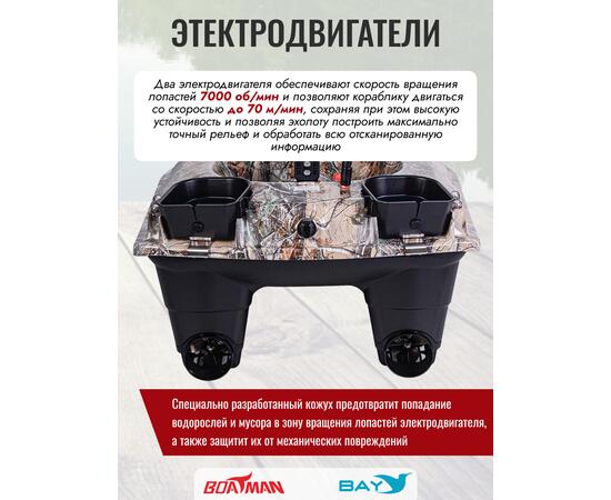 Прикормочный кораблик Boatman Fighter Pro Maple, фото , изображение 8