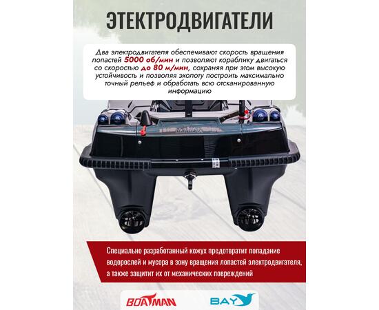 Прикормочный кораблик Boatman Leader Pro Black, фото , изображение 8