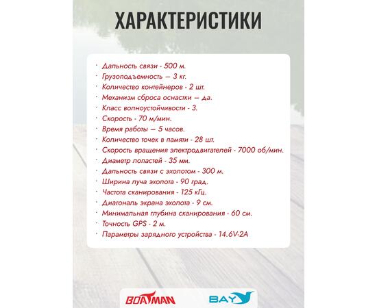 Прикормочный кораблик Boatman Actor Pro Carbon, фото , изображение 8