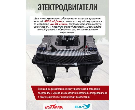 Прикормочный кораблик Boatman Leader Pro Carbon, фото , изображение 8