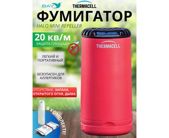 Фумигатор от комаров Thermacell Halo Mini Repeller Magenta противомоскитный прибор (малиновый), Цвет: малиновый, фото 