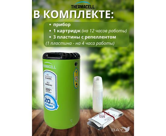 Фумигатор от комаров Thermacell Halo Mini Repeller Green противомоскитный прибор (зеленый), Цвет: зеленый, фото , изображение 2