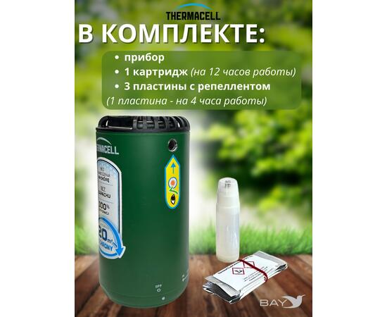 Фумигатор от комаров Thermacell Halo Mini Repeller Forest противомоскитный прибор (темно-зеленый), Цвет: темно-зеленый, фото , изображение 2