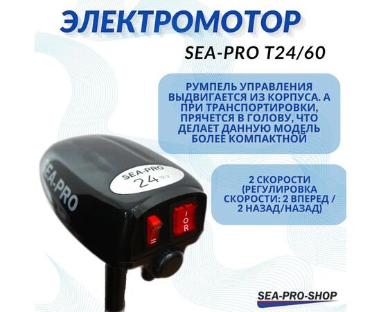 Электромотор транцевый Sea-Pro T24/60, фото , изображение 2
