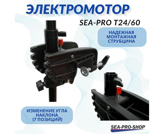 Электромотор транцевый Sea-Pro T24/60, фото , изображение 3
