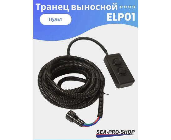 Выносной регулируемый транец SEA-PRO ELP01  от 15 до 55 л.с., фото , изображение 6