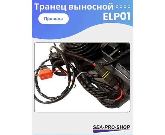 Выносной регулируемый транец SEA-PRO ELP01  от 15 до 55 л.с., фото , изображение 7