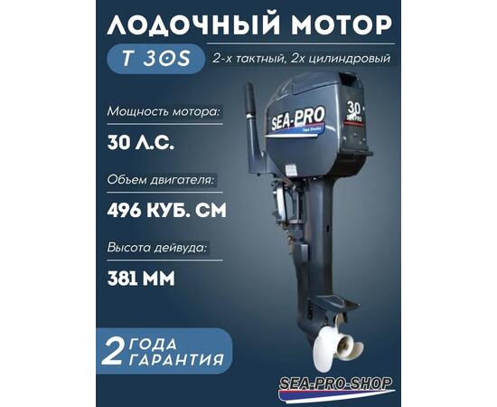 Лодочный мотор Sea-Pro T 30S, фото 