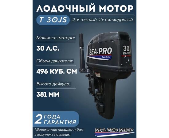 Лодочный мотор Sea-Pro T 30JS водомет, фото 