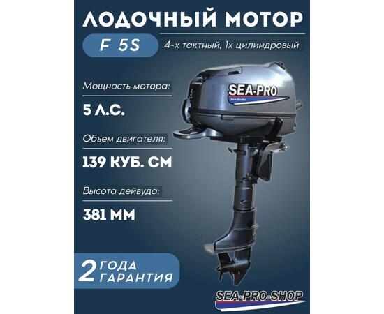 Лодочный мотор Sea-Pro F 5S, фото 