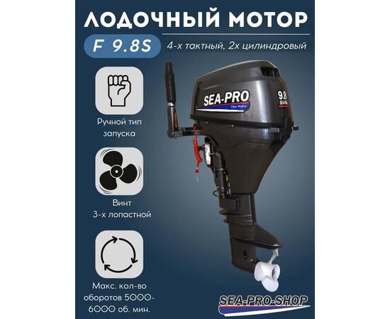 Лодочный мотор Sea-Pro F 9.8S, фото , изображение 2