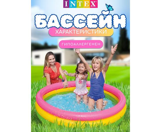 57422 Надувной бассейн Intex Радуга, 147 х 33 см, от 2 лет, фото , изображение 3