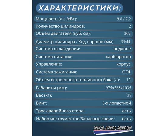 Лодочный мотор Sea-Pro F 9.8S, фото , изображение 3