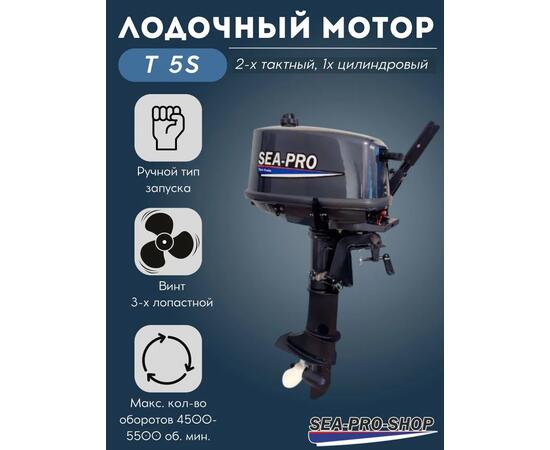 Лодочный мотор Sea-Pro T 5S, фото , изображение 2