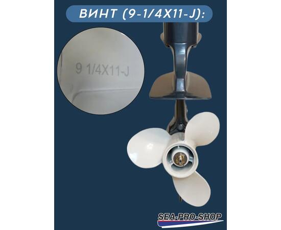 Лодочный мотор Sea-Pro T 15S, фото , изображение 7