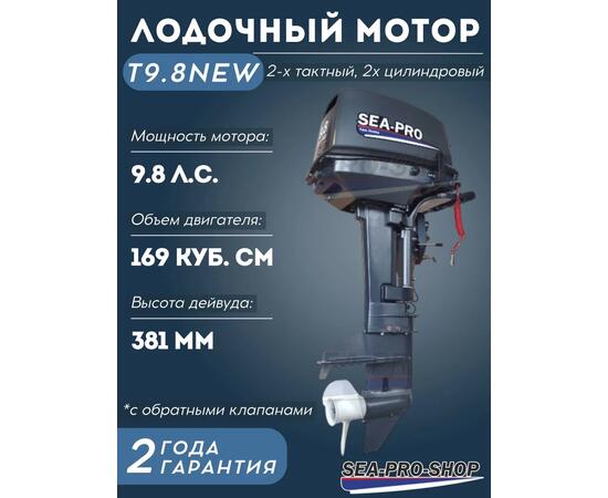 Лодочный мотор Sea-Pro Т 9.8S, фото 