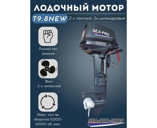 Лодочный мотор Sea-Pro Т 9.8S, фото , изображение 2