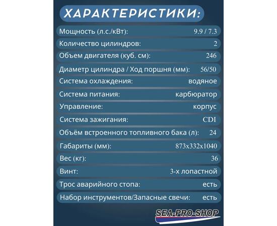 Лодочный мотор Sea-Pro T 15S, фото , изображение 3
