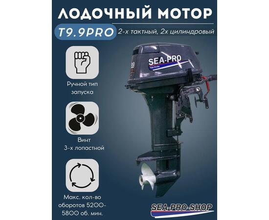 Лодочный мотор Sea-Pro Т 9.9S PRO (18 л. с.), фото , изображение 2