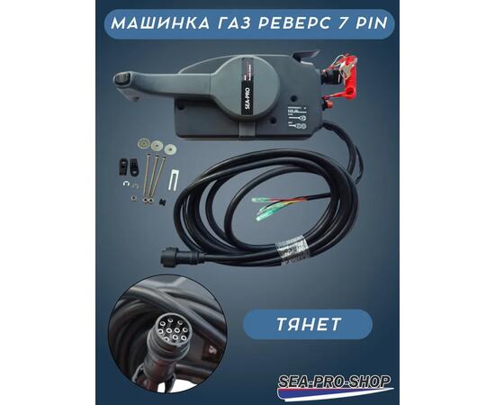 Лодочный мотор Sea-Pro T 30JS&E без насадки, фото , изображение 8