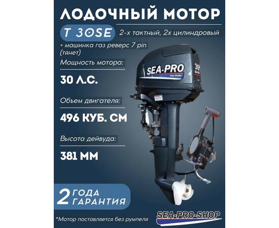 Лодочный мотор Sea-Pro T 30 S&E (дистанция), фото 