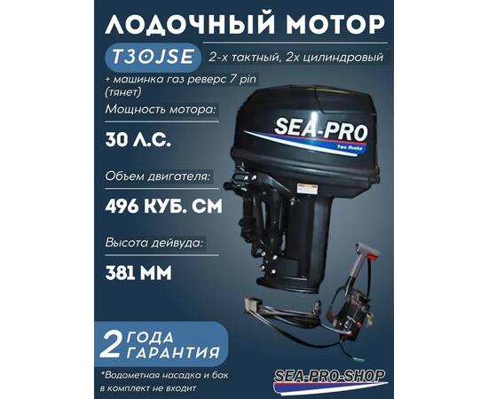 Лодочный мотор Sea-Pro T 30JS&E без насадки, фото 