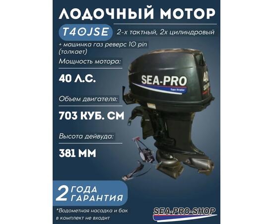 Лодочный мотор Sea-Pro Т 40JS&E водомет, фото 