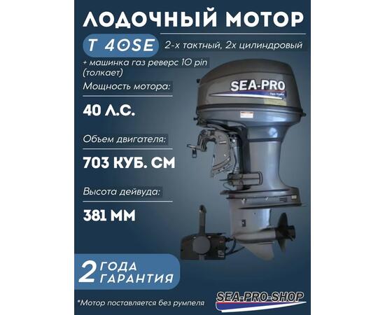 Лодочный мотор Sea-Pro T 40 S&E (дистанция), фото 