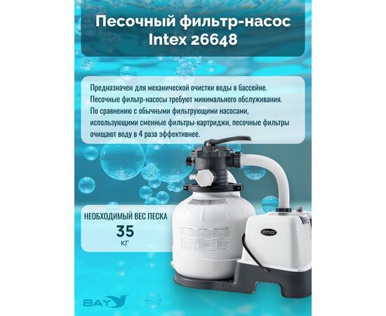 26648 Насос с песочным фильтром Intex, 10500 л/ч (220-240 вольт), фото , изображение 2