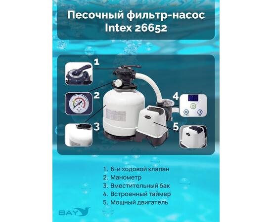 26652 Насос с песочным фильтром Intex, 12 000 л/ч (220-240 вольт), фото , изображение 3