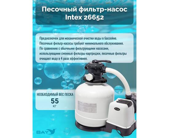 26652 Насос с песочным фильтром Intex, 12 000 л/ч (220-240 вольт), фото , изображение 2