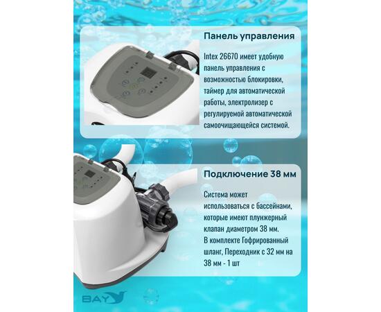 26670 Система санобработки воды в бассейне Intex Krystal clear saltwater 230 вольт , фото , изображение 4