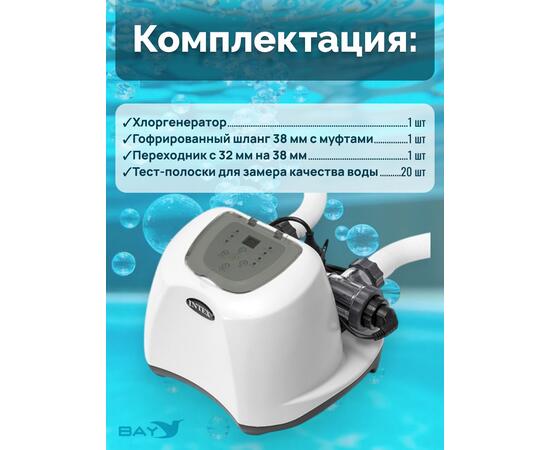26670 Система санобработки воды в бассейне Intex Krystal clear saltwater 230 вольт , фото , изображение 5