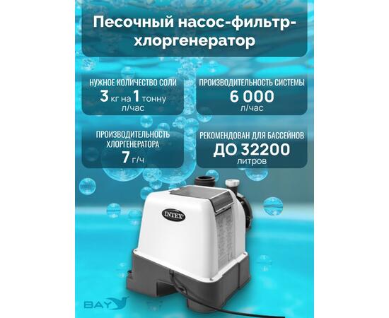 26676 Фильтр-насос с картриджем и системой морской воды Intex, фото , изображение 4