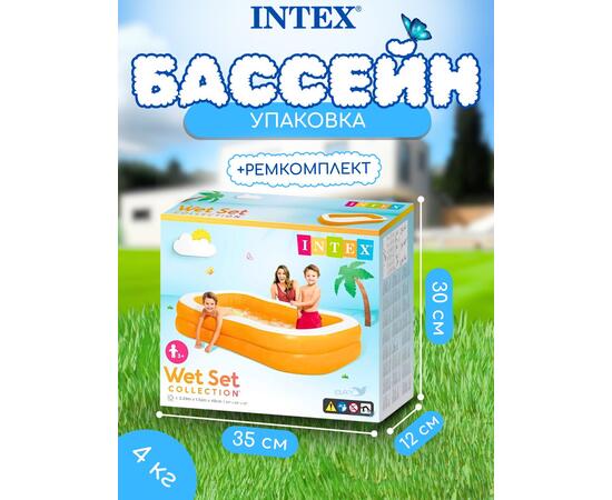 57181 Бассейн надувной Intex Мандарин, 229 х 147 х 46 см, от 3 лет, фото , изображение 5