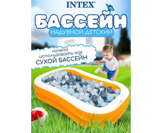 57181 Бассейн надувной Intex Мандарин, 229 х 147 х 46 см, от 3 лет, фото , изображение 4