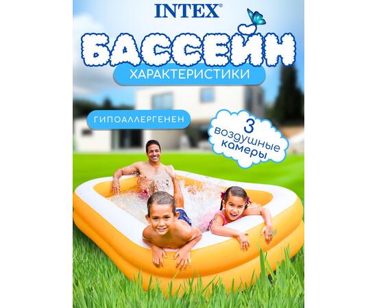 57181 Бассейн надувной Intex Мандарин, 229 х 147 х 46 см, от 3 лет, фото , изображение 3