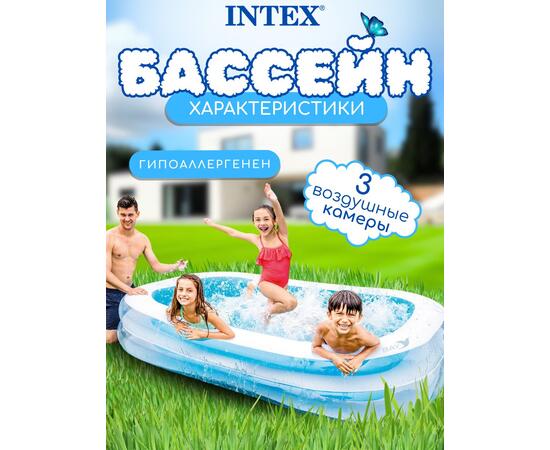 56483 Бассейн детский Intex 262 х 175 х 56 см, от 6 лет, фото , изображение 3