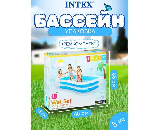 56483 Бассейн детский Intex 262 х 175 х 56 см, от 6 лет, фото , изображение 5