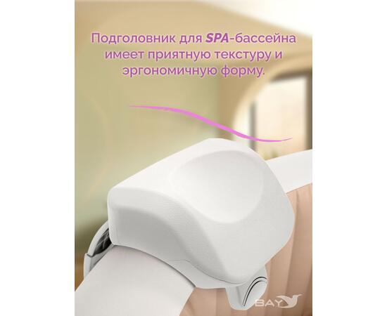 28505 Подголовник Intex для надувных джакузи, фото , изображение 2