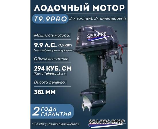 Лодочный мотор Sea-Pro Т 9.9S PRO (18 л. с.), фото 