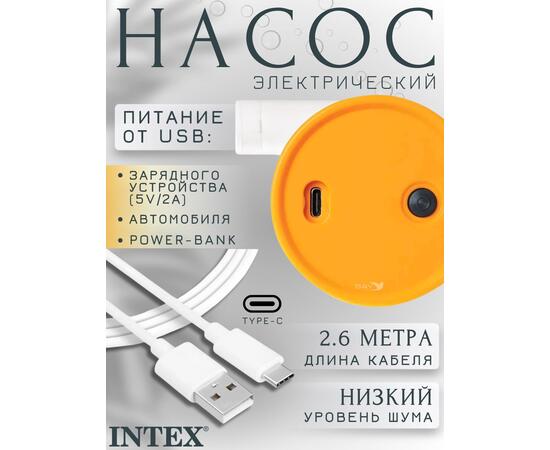 66616 Насос электрический Intex USB 5В, фото , изображение 3