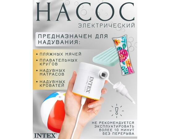 66616 Насос электрический Intex USB 5В, фото , изображение 4