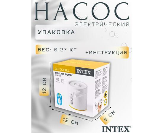 66616 Насос электрический Intex USB 5В, фото , изображение 6