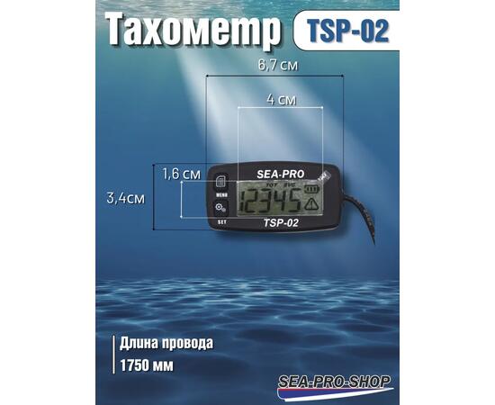 Тахометр Sea-Pro TSP-02, фото , изображение 2
