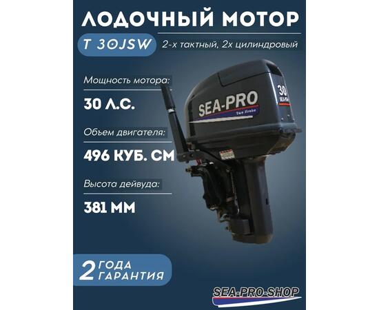 Лодочный мотор Sea-Pro T 30JSW водомет, фото 