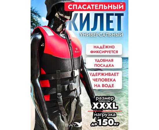 Жилет спасательный неопрен Akira Bay размер XXXL красный, Цвет: красный, Размер: XXXL, Тип Аксессуар (не трогать): да, фото 