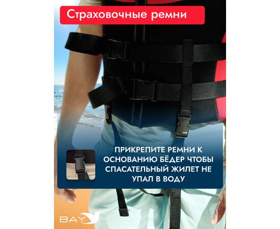 Жилет спасательный неопрен Akira Bay размер XXL красный, Цвет: красный, Размер: XXL, Тип Аксессуар (не трогать): да, фото , изображение 9